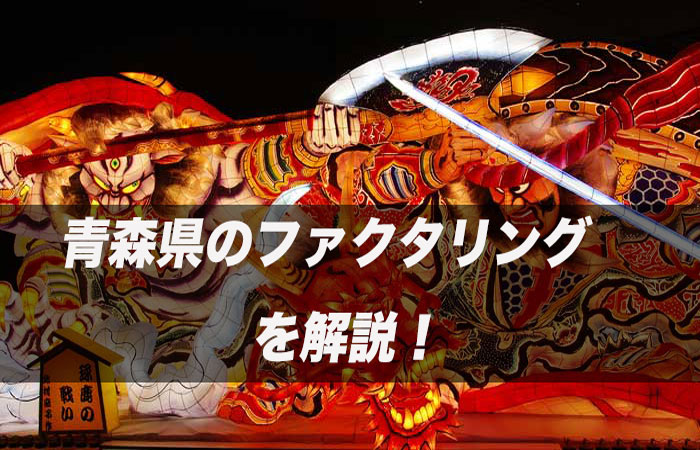 ねぶた祭り