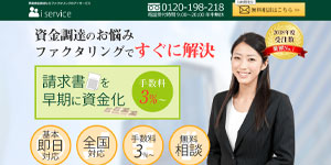 iサービス