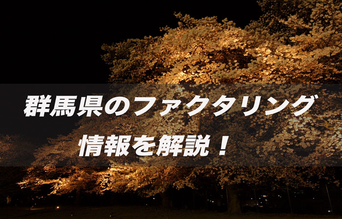 富岡製糸場