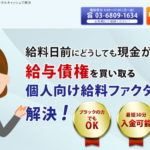 レンタルキャッシュのホームページ