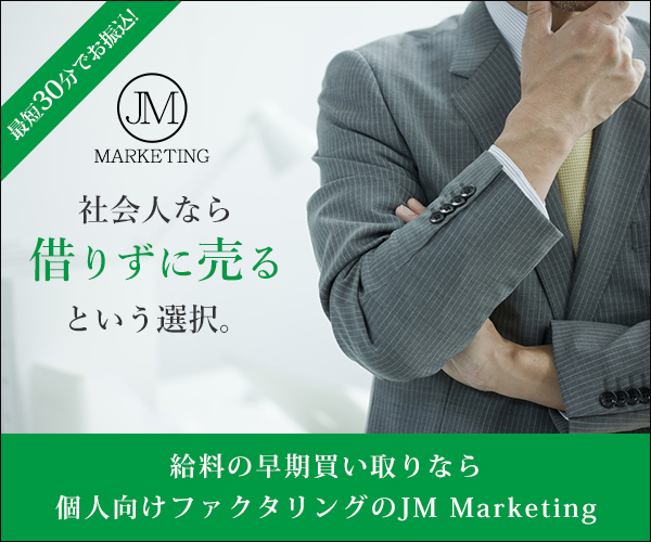 JMマーケティング