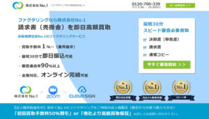 株式会社No.1(ナンバーワン)の公式サイト