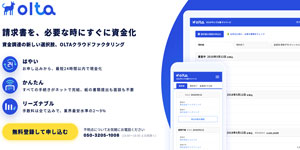 OLTA(オルタ)