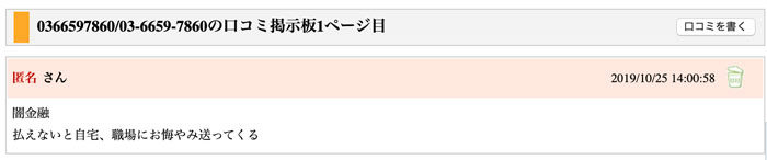 Success Factorの口コミ