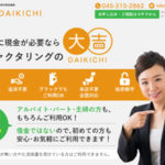大吉のホームページ