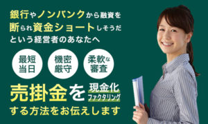 FKマネージメントのホームページ