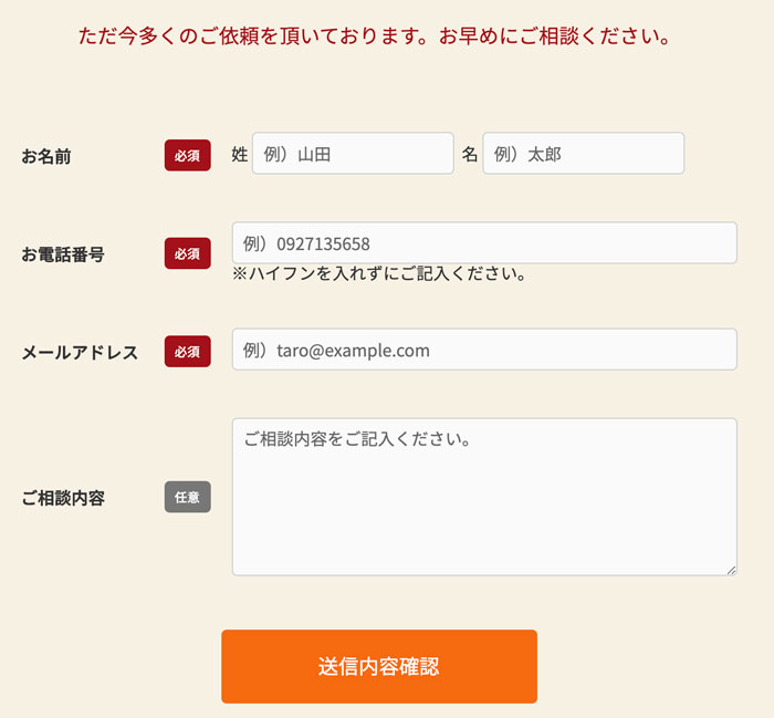 PayDayのアカウント作成