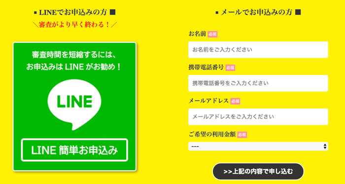 プリペイメントの申し込みがめん