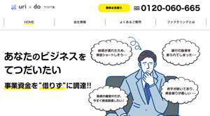 うりかけ堂