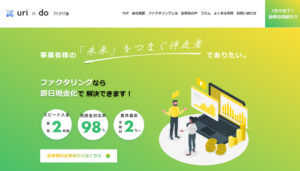 うりかけ堂の公式サイト