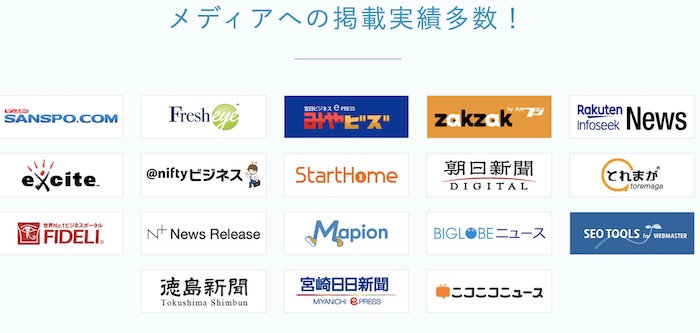 ファインディングラボのメディア掲載実績