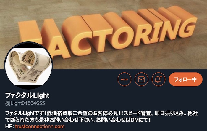 ファクタルlight