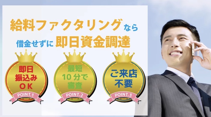 トマト給料買取サービス(買取マックス)のホームページ