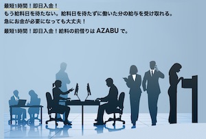 azabu