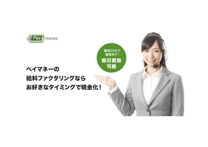 ペイマネー のアイキャッチ 画像