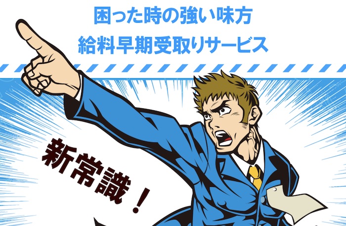 プライベートファクタリングのホームページ