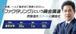 スマートファクターのホームページ