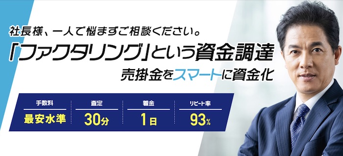 スマートファクターのホームページ