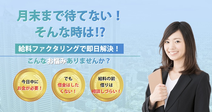 トラストファクターのホームページ