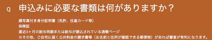 ファク太郎の申し込みに必要な書類