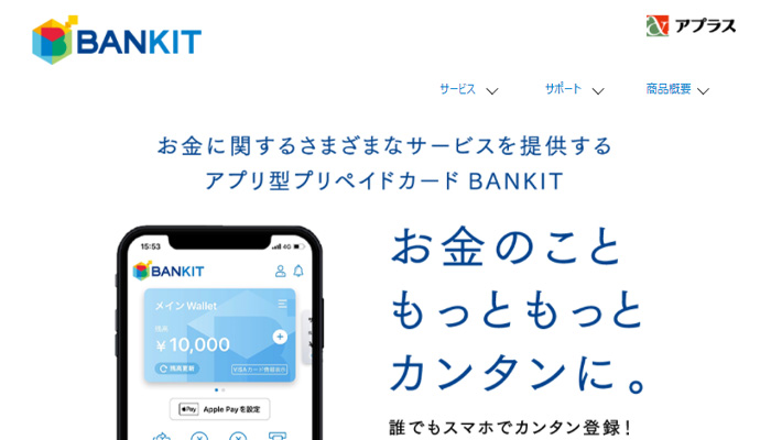 BANKIT(バンキット)の公式サイト