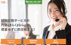 円楽