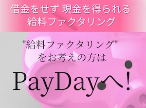PayDay