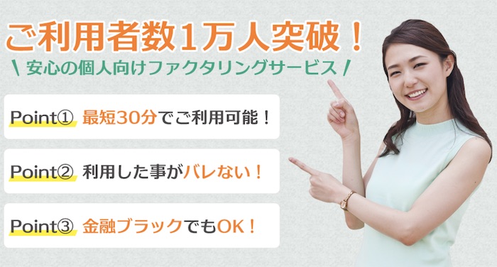 アットファクターのホームページ