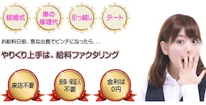フリファク