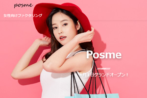 Posme(ポスミー)