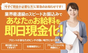 プロント