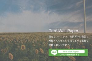 Ten+のホームページ