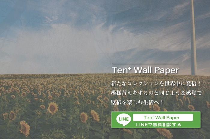 Ten+のホームページ