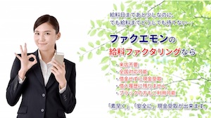 ファクエモン