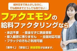 ファクエモン