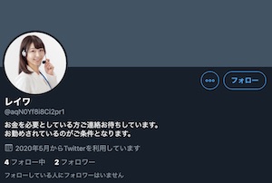 レイワ