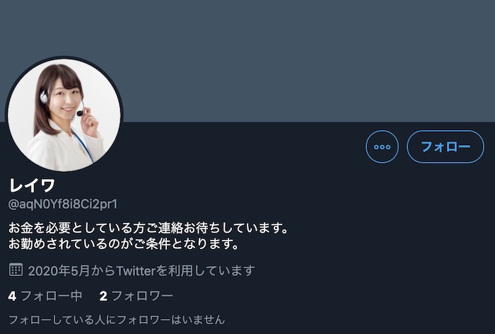 レイワ