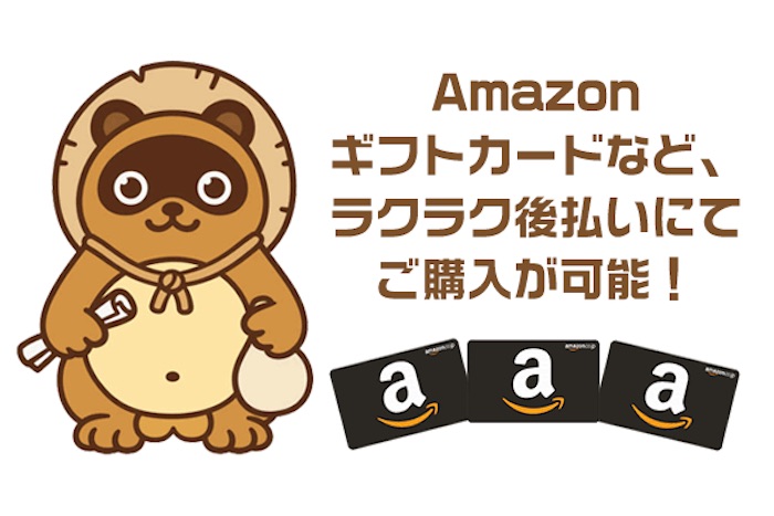 たぬきチケットのホームページ