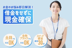 プラスワン