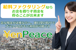 エンピース