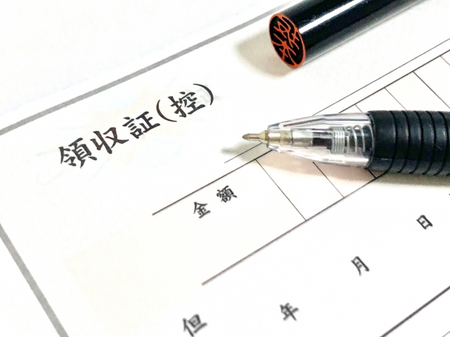 領収書