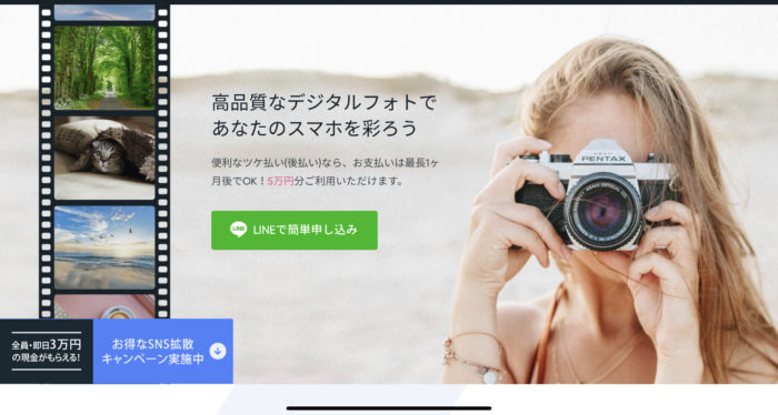 フォトビーのホームページ