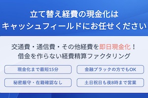 ファクタリング なし 給料 在籍 確認