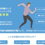 RAKUANのホームページ
