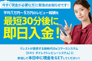 クレスト
