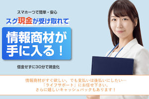 ライフサポート