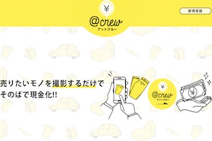 アットクルー