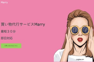 マリー