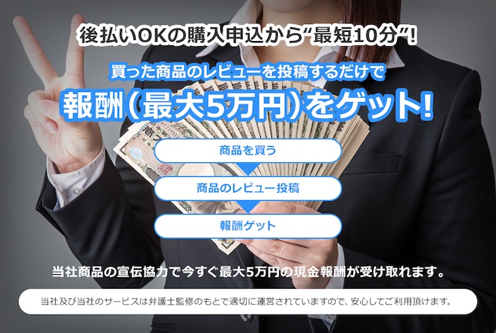 キャッシュレビューのホームページ