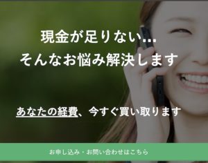 ファクタリング.jpのホームページ